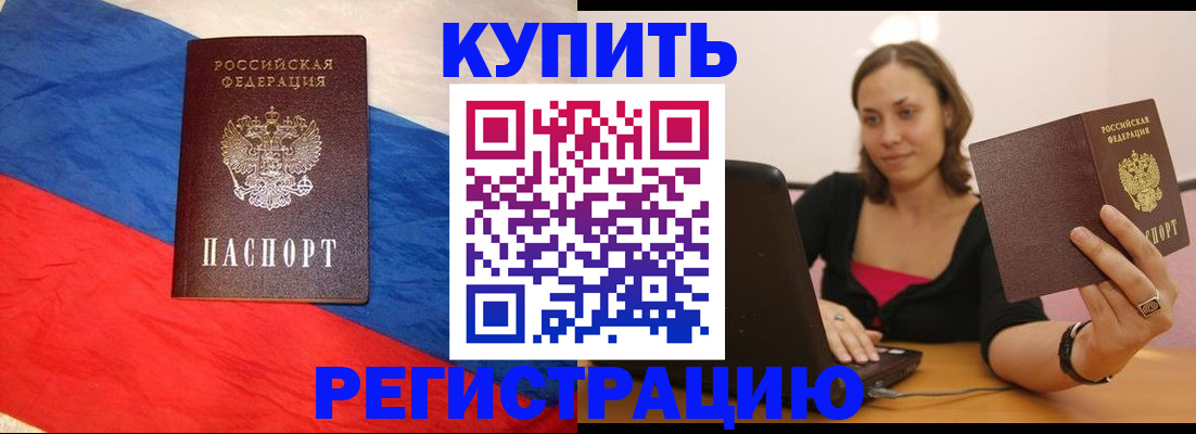 прописка иностранных граждан в Ненецком АО