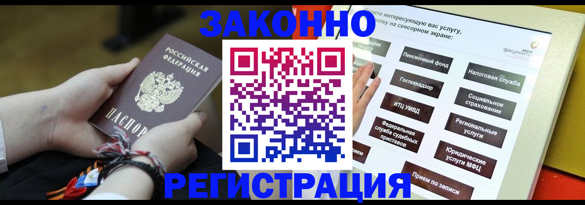 временная прописка в Ненецком АО