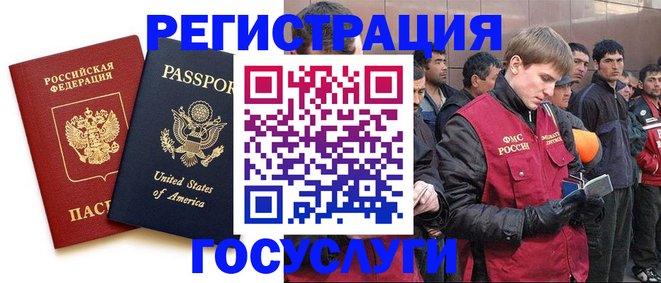 прописка для работы в Ненецком АО